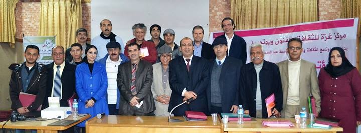 مؤتمر قصيدة النثر