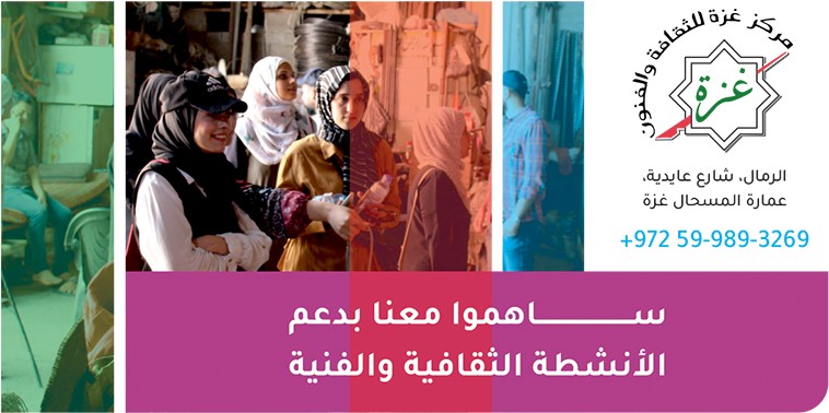 اعلان ادعموا المركز