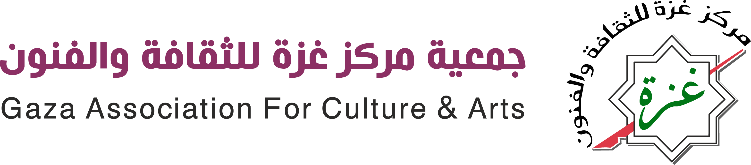 جمعية مركز غزة للثقافة والفنون